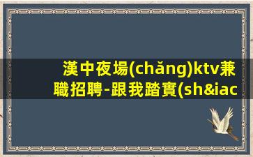 南寧夜場(chǎng)招聘