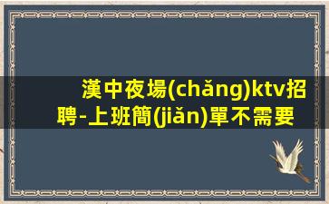 臺(tái)州KTV招聘