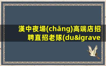寧德酒吧招聘