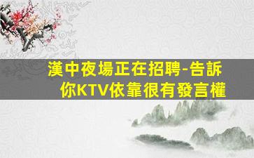 南充夜場招聘