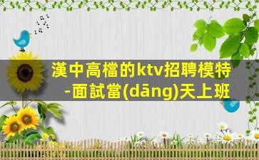 中衛(wèi)夜場招聘