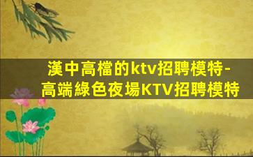 海東夜總會招聘