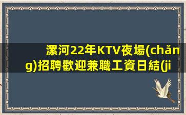 三門峽夜總會(huì)招聘