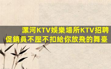 攀枝花夜場招聘