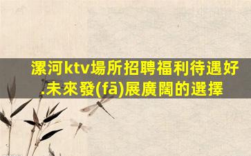 晉中夜總會招聘