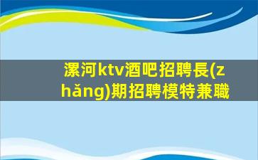 蚌埠夜場(chǎng)招聘