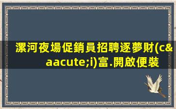 金昌KTV招聘