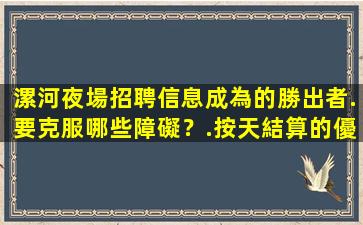 安慶夜場招聘