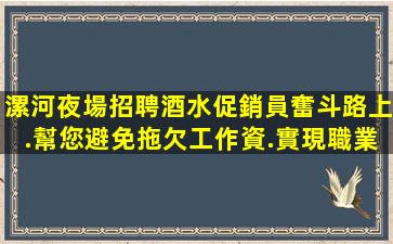 丹東夜總會招聘