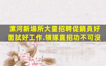 吉安夜總會招聘