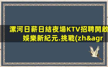 日照KTV招聘
