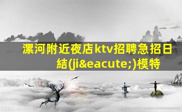 武漢夜場招聘
