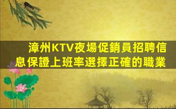 江蘇夜場招聘