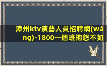 鞍山KTV招聘