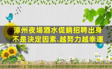 昆明KTV招聘