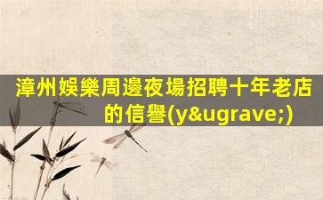 貴陽酒吧招聘