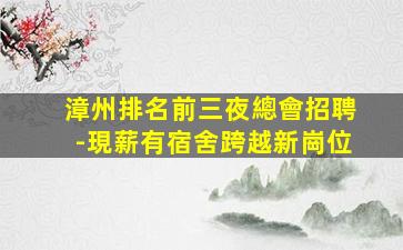 合肥KTV招聘