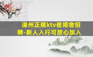 阜新KTV招聘