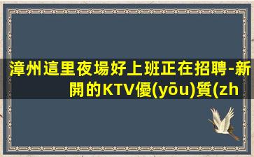 保山KTV招聘