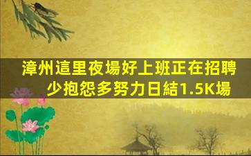 唐山KTV招聘