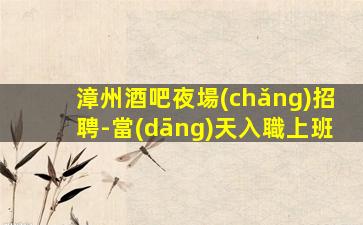 麗江KTV招聘