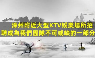 百色KTV招聘