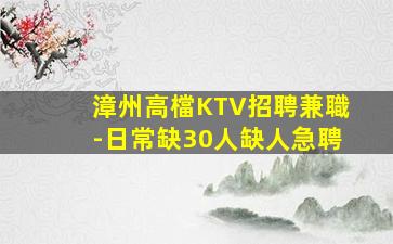 貴陽夜場招聘