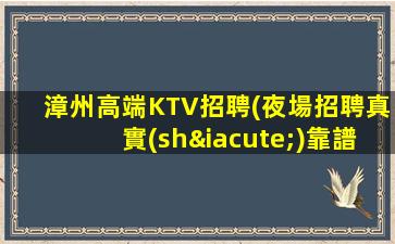 重慶KTV招聘