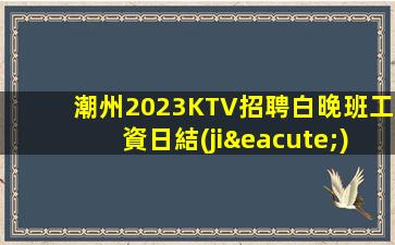 吉安KTV招聘