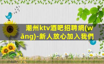 合肥KTV招聘