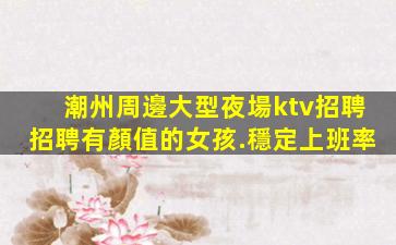 韶關酒吧招聘