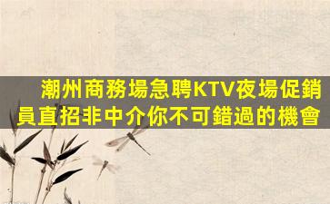 平頂山酒吧招聘