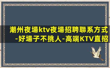 白山夜總會招聘