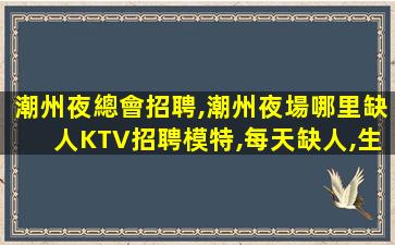 雅安KTV招聘