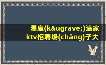 山西夜場(chǎng)招聘