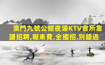 信陽夜場招聘
