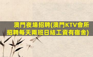 安陽夜場招聘