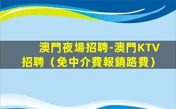 吐魯番KTV招聘