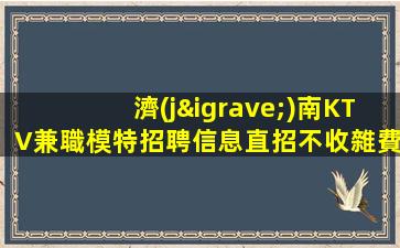海口夜場(chǎng)招聘