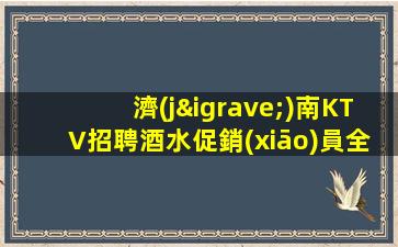 柳州酒吧招聘