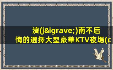 許昌酒吧招聘