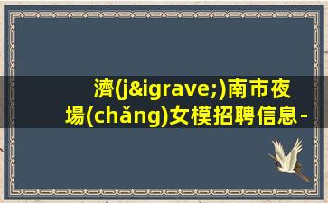 溫州酒吧招聘