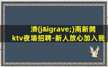 徐州酒吧招聘