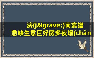 吳忠KTV招聘