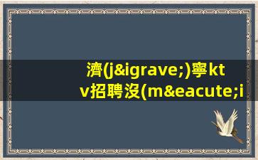 臨滄酒吧招聘