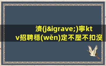 漳州酒吧招聘