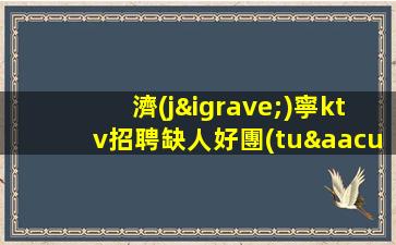 松原夜場招聘