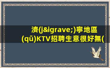 晉中酒吧招聘
