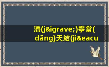 石嘴山夜總會招聘