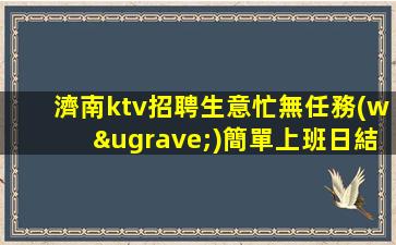 廣安夜總會招聘